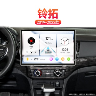 五十鈴鈴?fù)貙Ｓ酶难b 22新款 智能車機(jī)中控顯示大屏導(dǎo)航儀