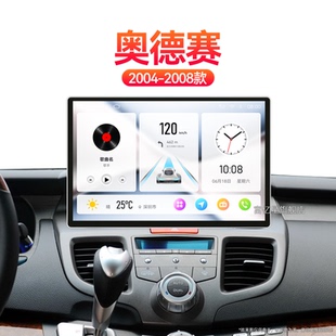 本田奧德賽專用carplay安卓智能中控顯示大屏導航儀 06老款