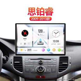 本田思鉑睿專用原廠升級carplay中控顯示大屏導(dǎo)航儀 11老款