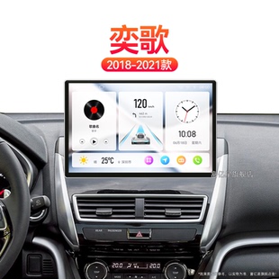 21新款 三菱奕歌專用carplay360全景中控顯示大屏導航儀