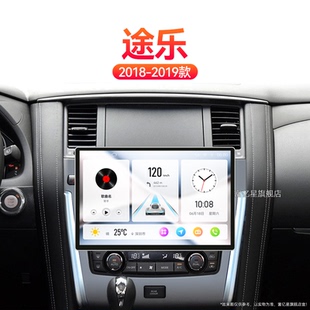 雷達carplay中控顯示大屏幕導航儀 日產途樂專用原廠改裝 19老款