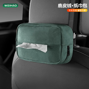車載紙巾盒汽車抽紙盒車用紙袋車內(nèi)掛袋創(chuàng)意簡約裝 扶手箱 飾品掛式