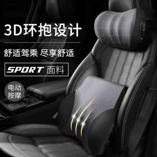 汽車頭枕腰靠套裝 頸枕護腰墊電動按摩記憶棉車載座椅夏天腰枕枕頭