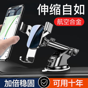 手機(jī)車(chē)載支架汽車(chē)新款 導(dǎo)航重力固定支撐架車(chē)上車(chē)內(nèi)吸盤(pán)防抖手機(jī)架