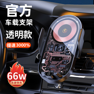 車載手機支架汽車無線充電超級快充手機架車用出風口導航用支撐架