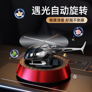 車載擺件汽車中控臺太陽能旋轉直升飛機內飾品2025新款 飾品 車用裝