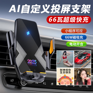 車載手機(jī)支架無(wú)線充電器超級(jí)快充2025新款 感應(yīng)導(dǎo)航固定汽車手機(jī)架