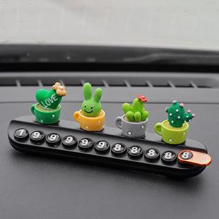 汽車臨時(shí)停車號碼 車載手機(jī)移車牌擺件 牌仙人掌創(chuàng)意挪車電話牌個(gè)性