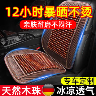 德國汽車坐墊涼墊木珠通風座墊冰絲夏天透氣四季 通用貨車座椅墊子