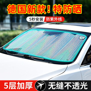 德國汽車遮陽簾防曬隔熱遮陽擋板前擋自動伸縮前玻璃罩遮光簾車窗