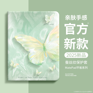 適用華為matepad115s平板保護套2024款 c5蝴蝶 pro10.8寸Air11.5榮耀9防摔m6x8保護殼v7pro暢享2帶筆槽SE柔光版