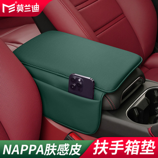 莫蘭迪NAPPA皮汽車(chē)中央扶手箱增高墊子肘托保護(hù)套車(chē)載輕奢高級(jí)感