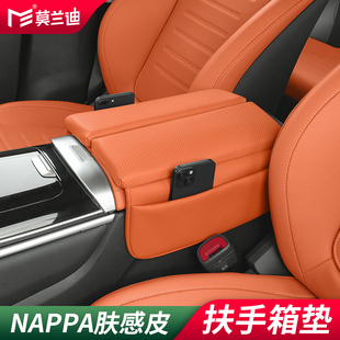 GLB C260L GLE E300L 莫蘭迪汽車扶手箱保護套適用于奔馳GLC300L