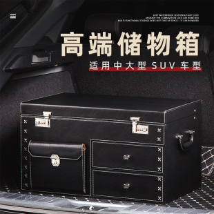 汽車后備箱收納箱車載密碼 整理箱奔馳寶馬車用尾箱整理用品盒黑色