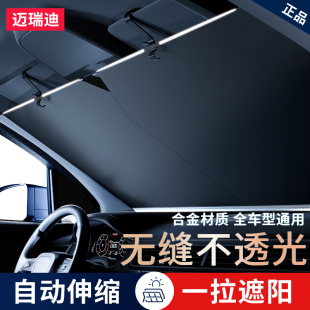 汽車遮陽前檔防曬隔熱遮光簾車內擋風玻璃小車板罩遮陽傘車窗車載