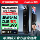 戴司人臉識別智能鎖指紋鎖家用防盜門智能門鎖密碼 鎖入戶門電子鎖