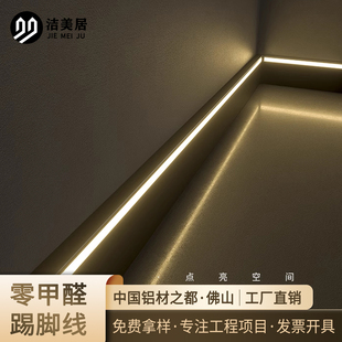 極簡極窄1.5鋁合金自粘踢腳線2 3CM金屬無痕隱形燈帶發光地腳線貼