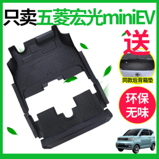 五菱宏光mini汽車腳墊miniev專用全包迷你馬卡龍gameboy地墊改裝