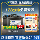 瓦爾塔汽車電瓶蓄電池AGM70啟停電瓶奧迪Q3寶馬mini標致汽車電池