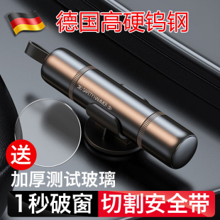 德國汽車安全錘破窗利器車內(nèi)多功能車載救生錘車窗逃生一秒應(yīng)急器