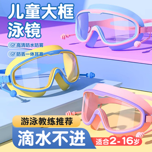 兒童泳鏡防水防霧高清護目鏡男童款 備大框鏡 女孩潛水玩水游泳帽裝