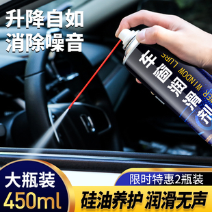 汽車玻璃升降潤滑劑車窗油車門電動異響消除天窗軌道脂清洗劑專用