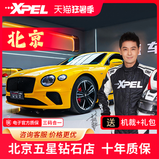 XPEL隱形車衣汽車漆面保護膜防剮透明tpu啞光磨砂貼膜美國進口