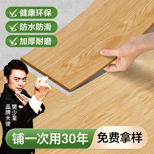 pvc自粘地板貼家用仿瓷磚加厚耐磨水泥地直接鋪地板革防水鋪墊