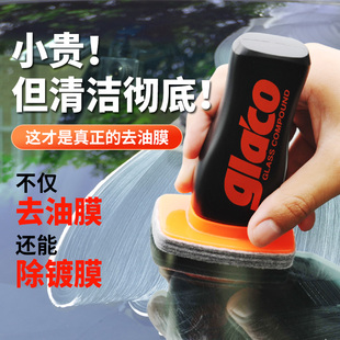 SOFT99汽車油膜去除劑前擋風(fēng)玻璃清潔劑油膜清潔劑強力車窗油膜凈