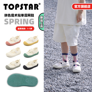 透氣寶寶幼兒園沙灘鞋 TOPSTAR女童涼鞋 軟底男童網面鞋 夏季 室內鞋