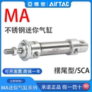 15X25x30X50X75X100X125 亞德客不銹鋼迷你氣缸MA16 SCA
