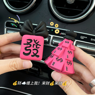 車載香薰蝴蝶結發(fā)財樹麻將汽車空調出風口裝 飾擴香石車內飾品擺件