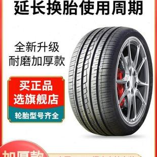 225 35靜音耐磨40 245 235 215 R18寸汽車輪胎195