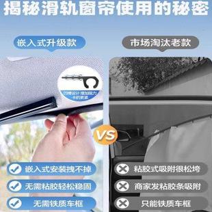 滑軌式 車簾車窗遮陽簾汽車窗簾寶寶嬰兒側窗防曬車內兒童車載防曬