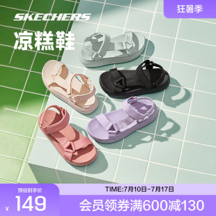 沙灘女鞋 休閑輕便厚底增高百搭涼鞋 2024涼糕鞋 斯凱奇官方outlets
