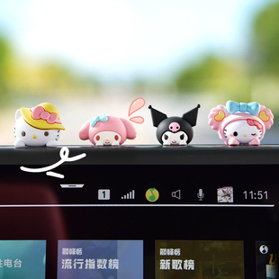 三麗鷗汽車擺件可愛公仔車內(nèi)中控臺(tái)車載裝 飾卡通 飾品辦公室桌面裝