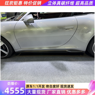 PK款 992.2改裝 干碳纖維側裙992.2側鏟小包圍 保時捷911 適用于新款