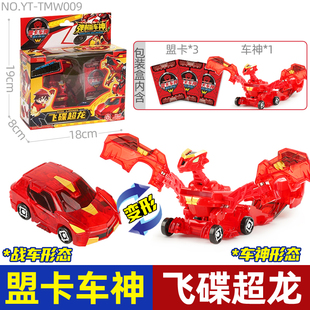 正版 盟卡車神之魔幻對決伽羅天魔三頭火龍巨塔天兵變形汽車機器人