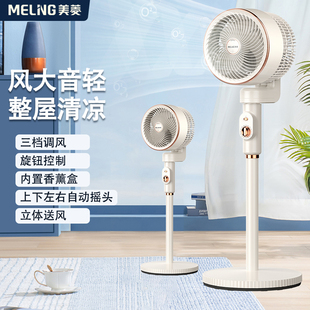 美菱新款 空氣循環扇家用落地輕音空調伴侶臥室電風扇