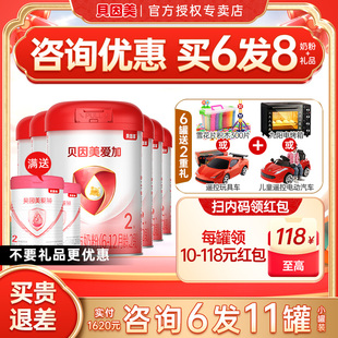 整箱優惠 貝因美愛加2段奶粉嬰幼兒奶粉愛加二段800g6罐旗艦店