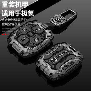 極氪001鑰匙套25款 007gt高檔7x指尖陀螺007卡片nfc極氪x汽車殼扣