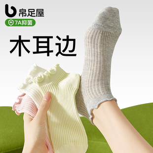 透氣防臭短筒低幫花邊無骨襪 2025新款 木耳邊襪子女短襪夏薄款 短款