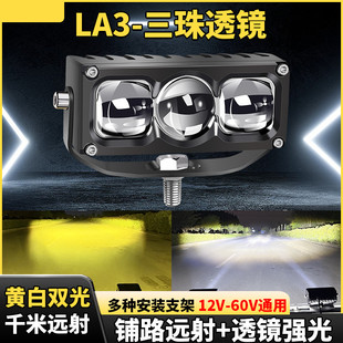 汽車led外置射燈聚光鋪路中網大功率遠射炮貨車加裝 外置黃白遠近