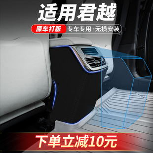 適用別克君越扶手箱防踢墊后排座椅背汽車內(nèi)裝 配件 飾用品大全改裝