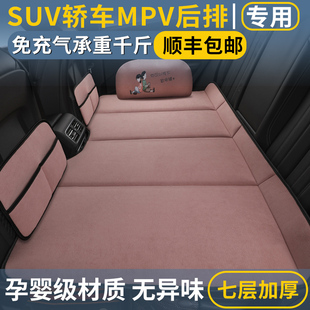 AION埃安SPLUS SMAX汽車后排睡墊車載床墊長途自駕必備睡覺神器