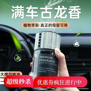 汽車香水車內用香氛高級淡香持久2025年 車載香薰寶馬男士 精品