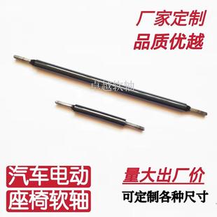 座椅軟軸汽車電動配件電機傳動軸前后調(diào)節(jié)鋼絲拉線改裝 維修標準件