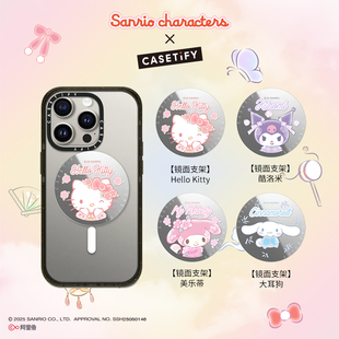 Kitty 適用Magsafe鏡面手機支架通用 CASETiFY 大耳狗 美樂蒂 酷洛米 Hello 磁吸手機支架 聯名 三麗鷗家族