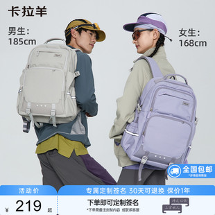 卡拉羊25年女休閑雙肩包大容量戶外徒步登山男士 背包通勤電腦書包
