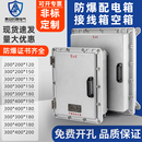 不銹鋼防爆照明動力配電箱儀表檢修控制開關電源柜防爆接線箱空箱